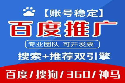 百度推广开户流程详解及成功案例分享